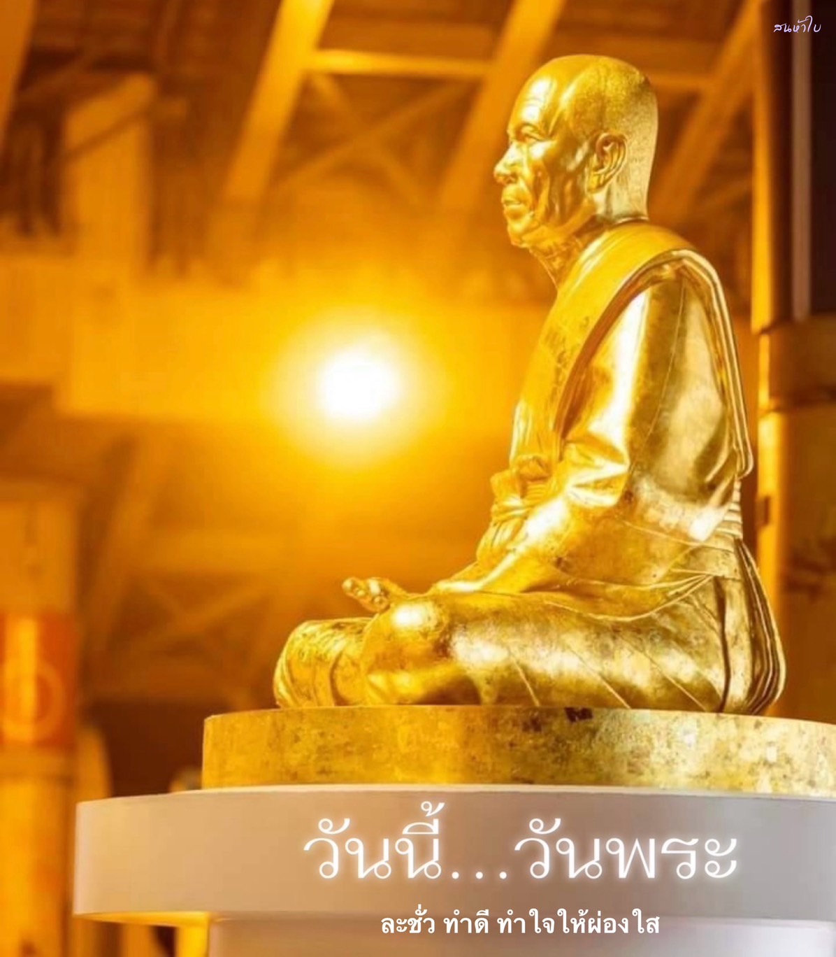 การ์ด No.12308:วันพระ