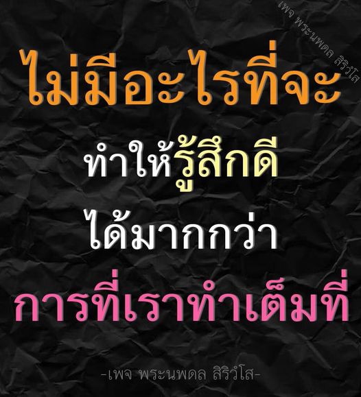 เพจพระนพดล สิริวํโส นำเสนอแรงบันดาลใจในการใช้ชีวิตอย่างเต็มที่ พร้อมกับการท้าทายที่ทำให้คุณรู้สึกดีและก้าวไปข้างหน้าอย่างมั่นใจ