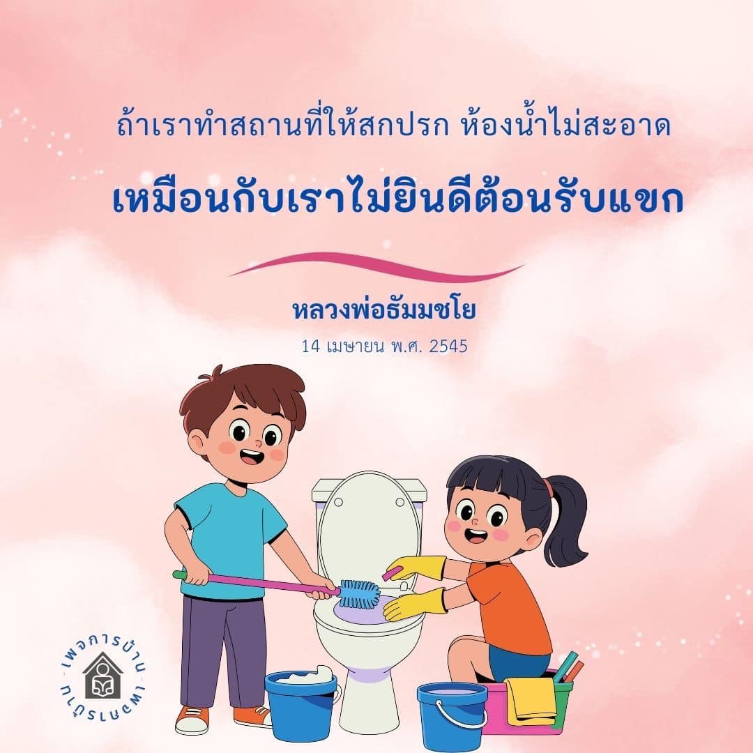 การ์ดคำสอนในพระพุทธศาสนา ทั่วไป