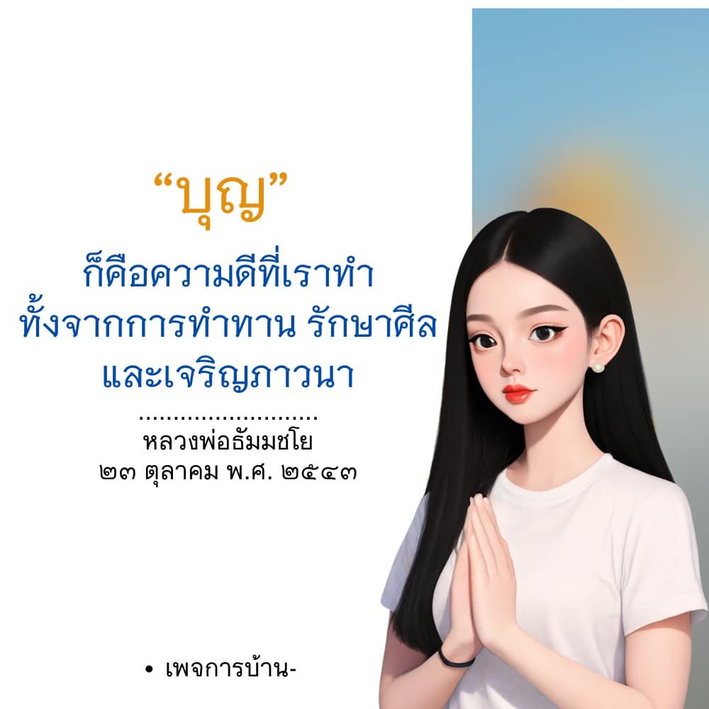 อีการ์ดคำสอนหลวงพ่อ (คุณครูไม่ใหญ่)เป็นโอวาทที่สั่งสอนชี้แนะและให้กำลังใจในการดำเนินชีวิตที่ถูกต้องดีงาม