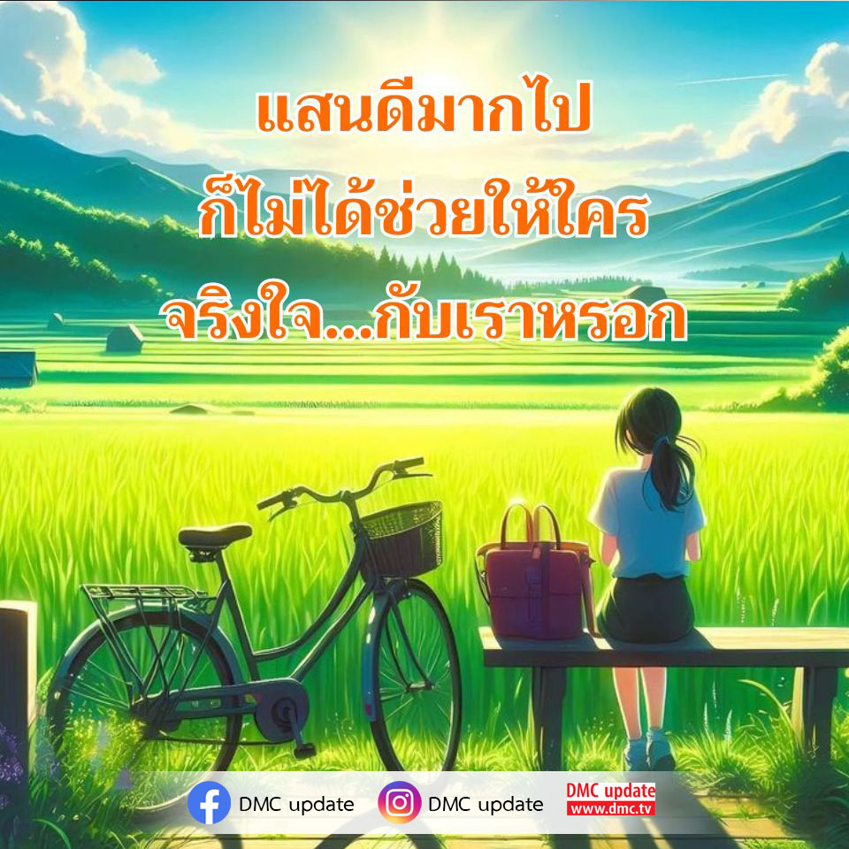 การ์ด No.8526:กำลังใจให้คุณ