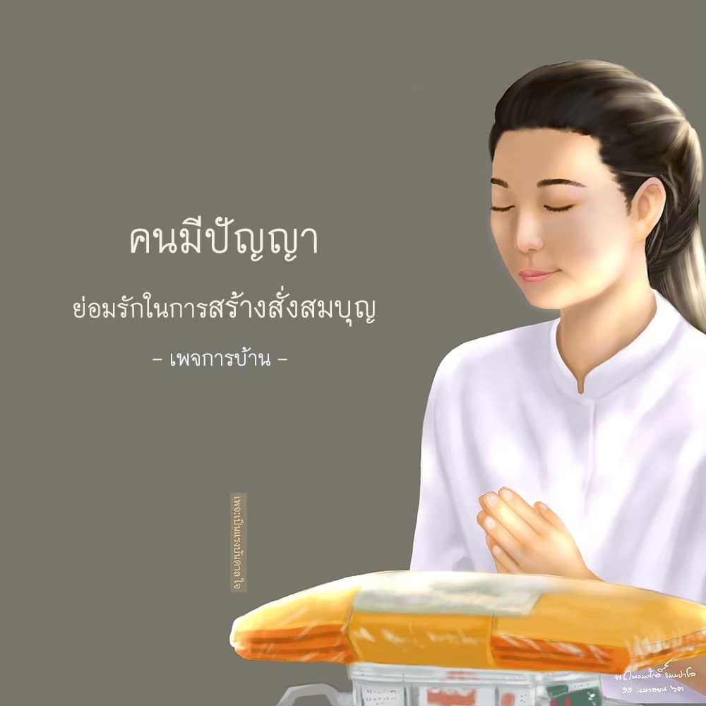การ์ด No.11012:คติคำคม ข้อคิดสอนใจ
