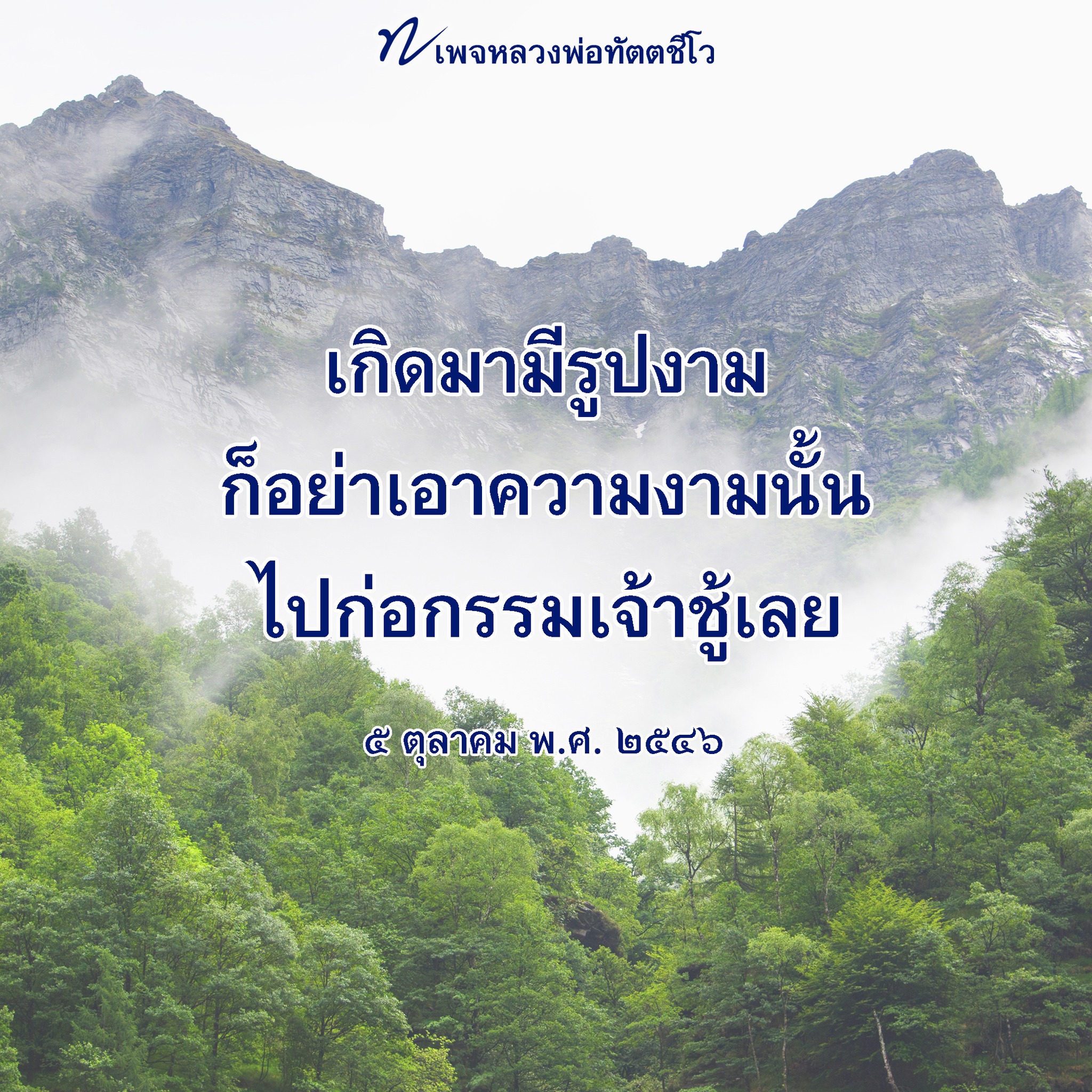 การ์ดคำสอนในพระพุทธศาสนา ทั่วไป