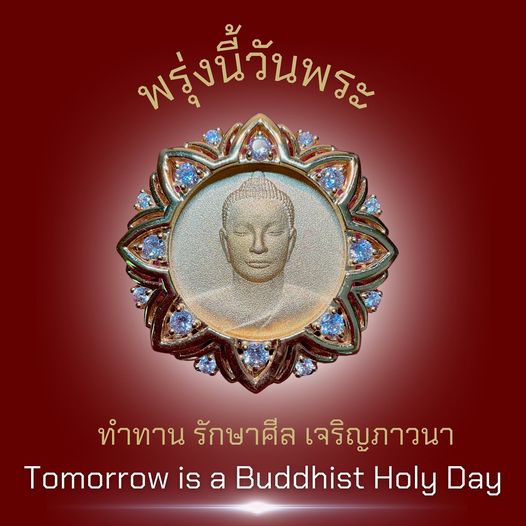 การ์ด No.8351:วันพระ