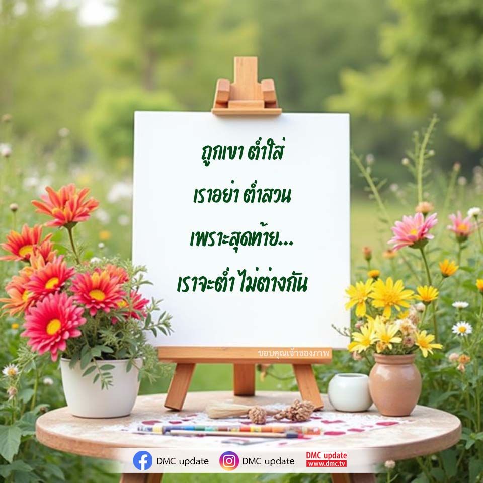 DMC Update: การเปลี่ยนแปลงที่สำคัญในวงการ