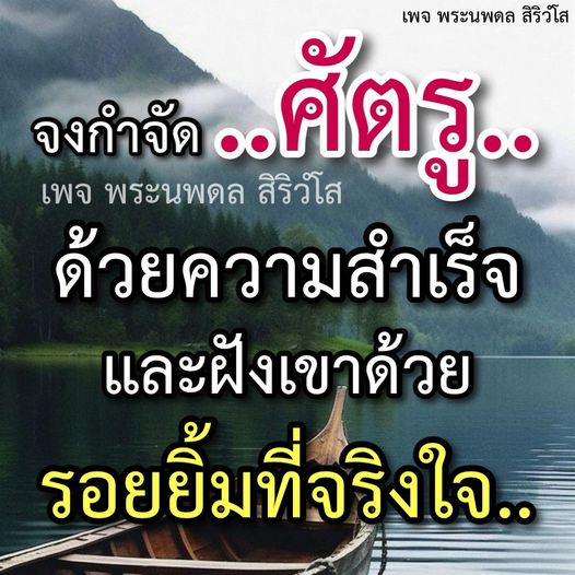 เพจพระนพดล สิริวํโส นำเสนอเรื่องราวความสำเร็จและความสุขในชีวิต พร้อมแบ่งปันรอยยิ้มที่จริงใจจากประสบการณ์ต่างๆ ที่จะทำให้คุณรู้สึกมีแรงบันดาลใจและกำลังใจในการเดินทางของชีวิต