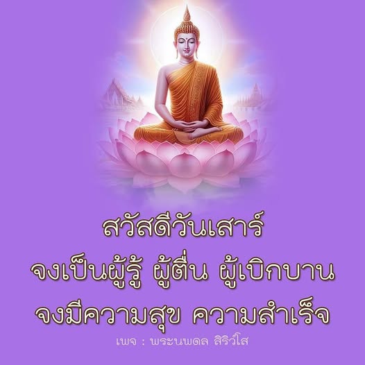การ์ด No.14052:ภาพสวัสดียามเช้า