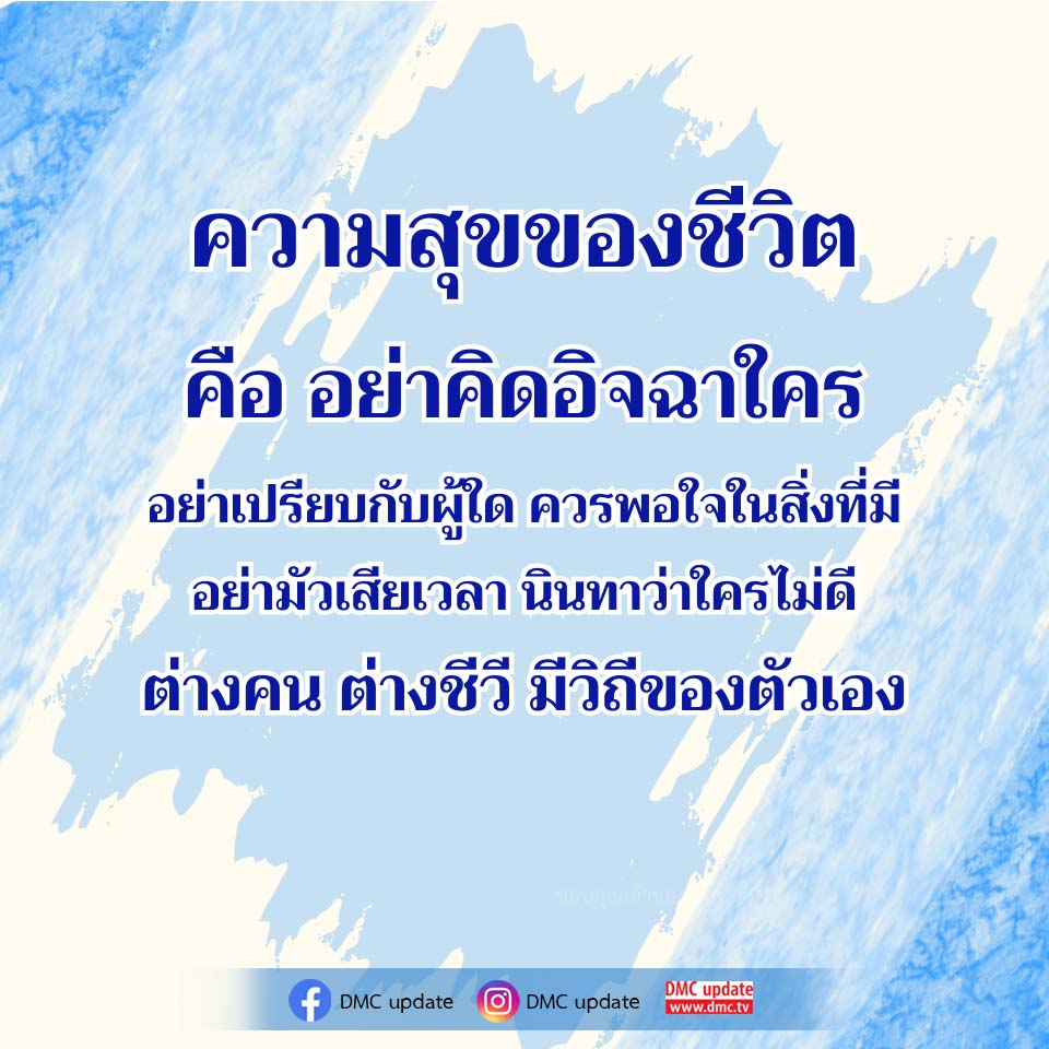 ความสุขของชีวิต: การค้นพบความพอใจในตัวเอง
