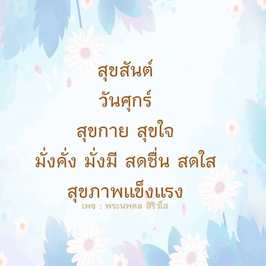 การ์ด No.12113:ภาพสวัสดียามเช้า