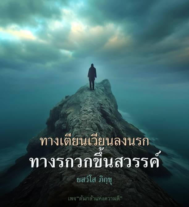 การ์ด No.9760:คำสอนพระอาจารย์