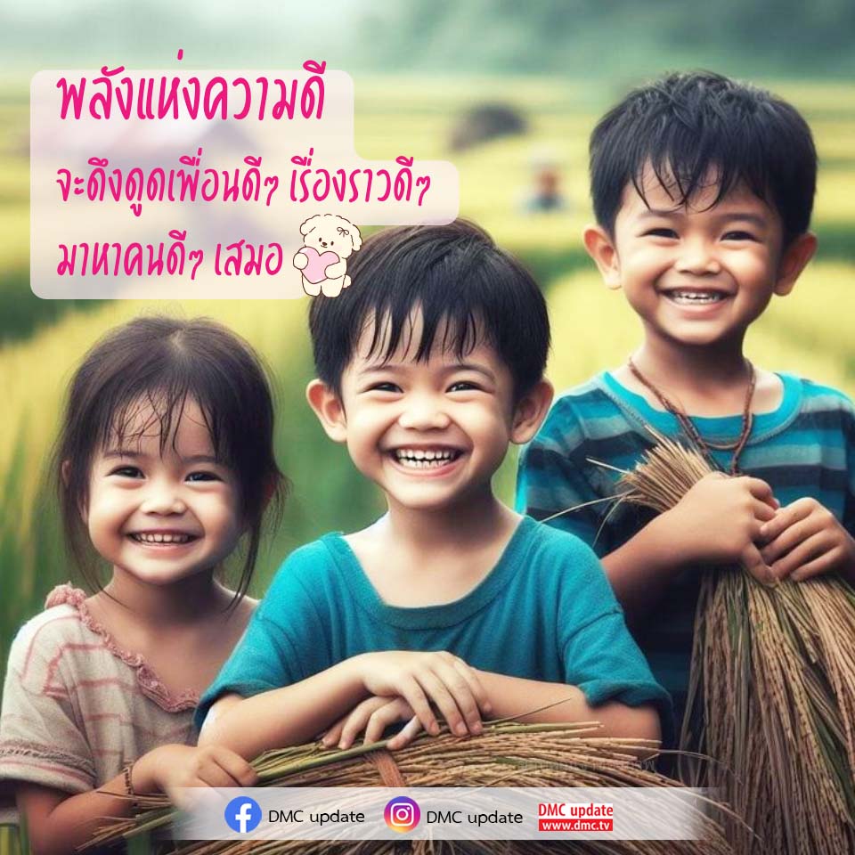ภาพ No.16314:คติคำคม ข้อคิดสอนใจ