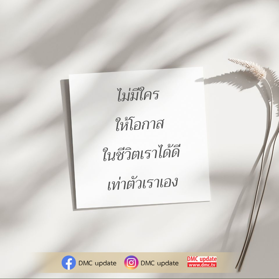 การ์ด No.11401:คติคำคม ข้อคิดสอนใจ
