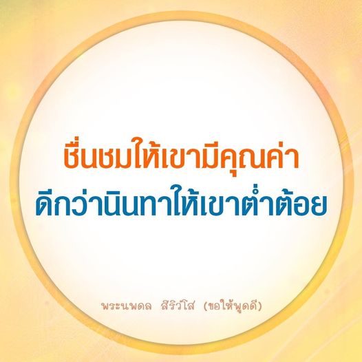การ์ด No.11639:พระนพดล สิริวํโส