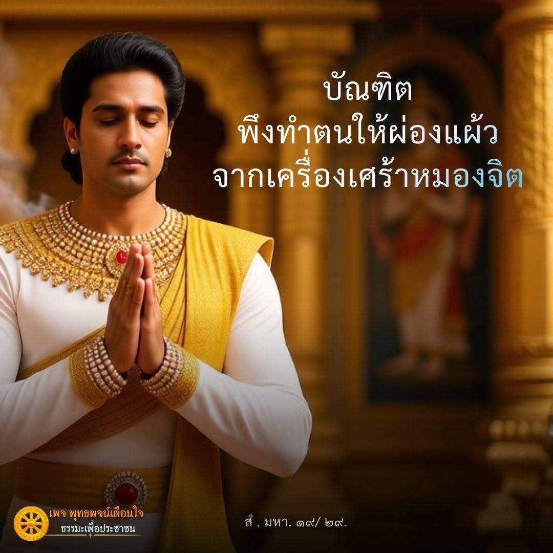 การ์ดคำสอนในพระพุทธศาสนา ทั่วไป