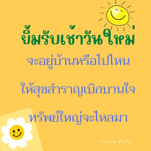 การ์ด No.11521:ภาพสวัสดียามเช้า
