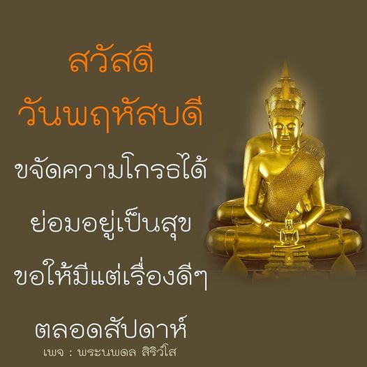 พบกับคำสอนจากพระนพดล สิริวํโส ที่ช่วยให้คุณขจัดความโกรธและมีชีวิตที่มีความสุขตลอดสัปดาห์ พร้อมแนะนำวิธีการใช้ชีวิตอย่างมีความสุขในทุกวัน