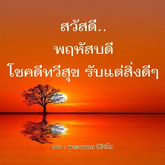 การ์ด No.11433:ภาพสวัสดียามเช้า