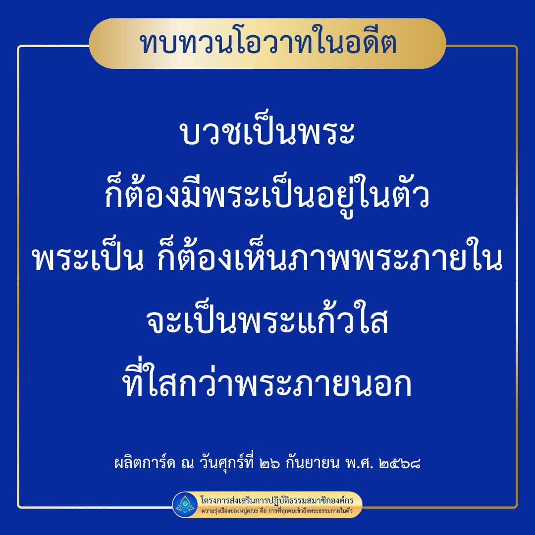 การ์ดคำสอนในพระพุทธศาสนา ทั่วไป