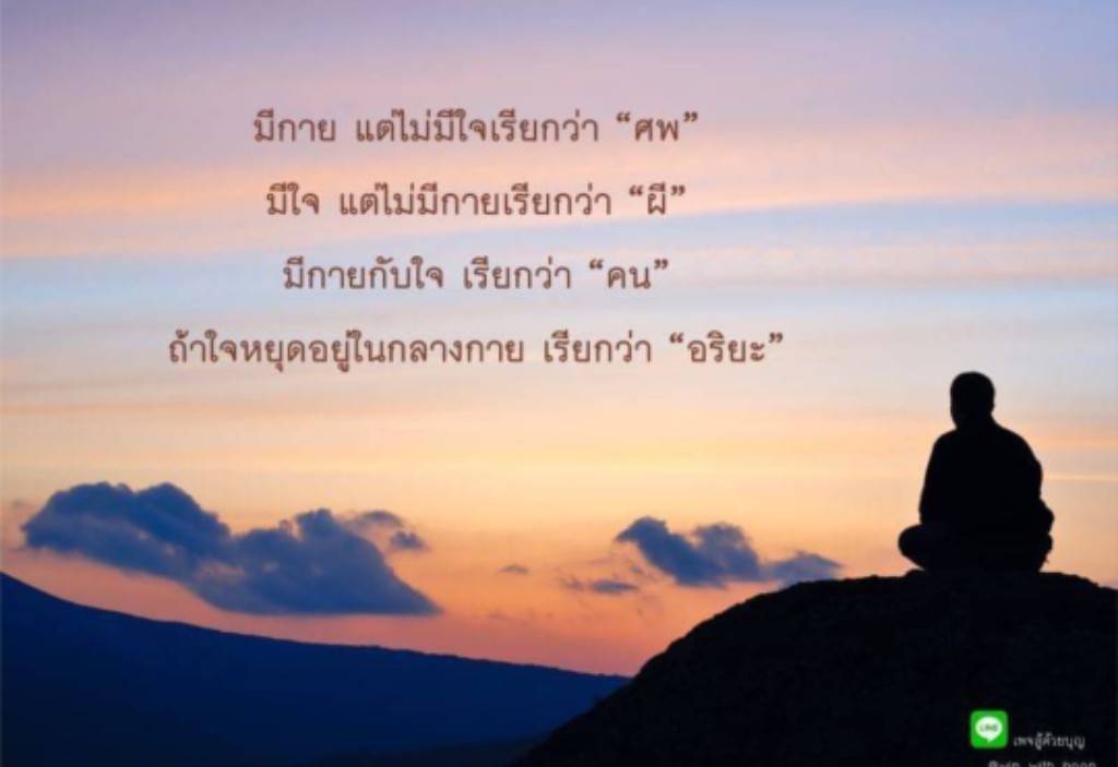 สำรวจความหมายของการมีชีวิตที่แท้จริงผ่านแนวคิด 'มีกาย แต่ไม่มีใจ' และ 'มีกายกับใจ' ในเพจด้วยบุญ พร้อมแรงบันดาลใจในการค้นหาความหมายที่ลึกซึ้งของการมีอยู่