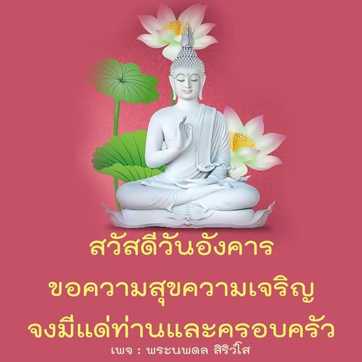 การ์ด No.12470:ภาพสวัสดียามเช้า