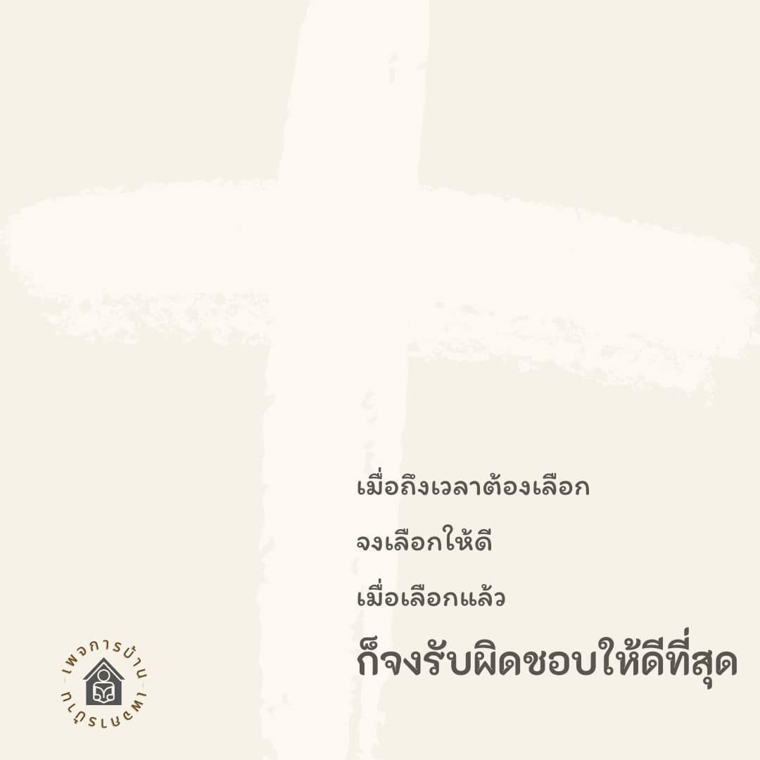 ภาพ No.16420:คติคำคม ข้อคิดสอนใจ