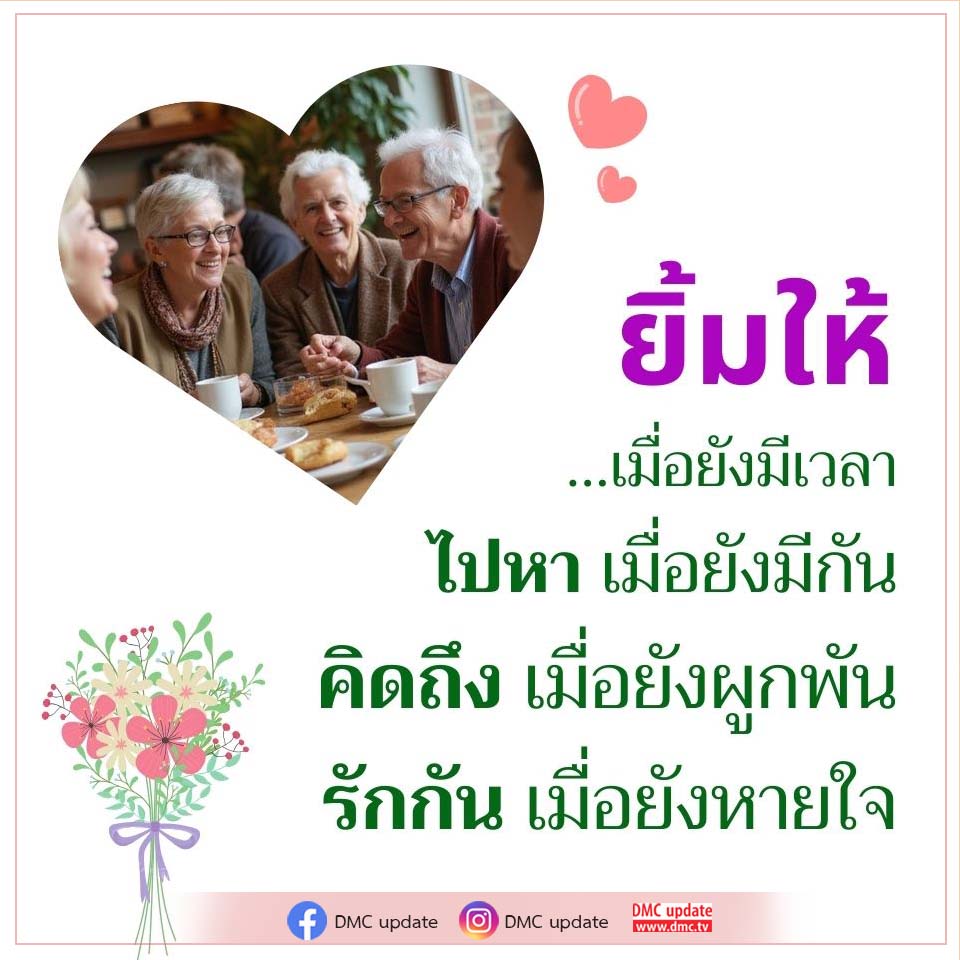 ภาพ No.16109:คติคำคม ข้อคิดสอนใจ