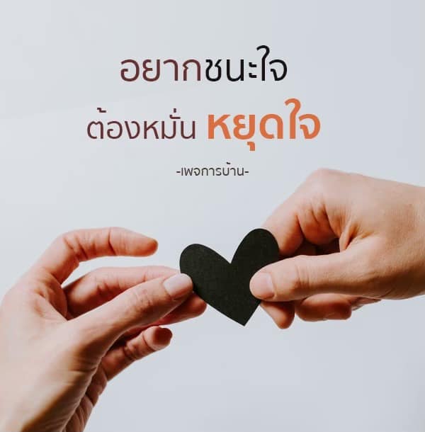 การ์ด No.12147:คติคำคม ข้อคิดสอนใจ