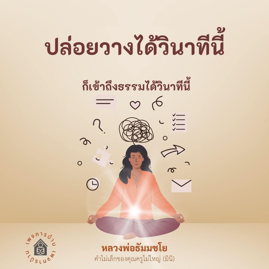 การ์ดคำสอนในพระพุทธศาสนา ทั่วไป