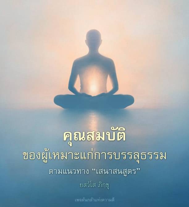 การ์ด No.10731:คำสอนพระอาจารย์