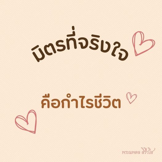 การ์ด No.8845:พระนพดล สิริวํโส