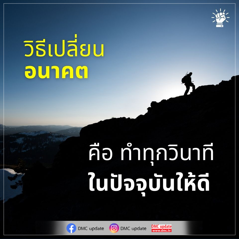 การ์ด No.11713:คติคำคม ข้อคิดสอนใจ