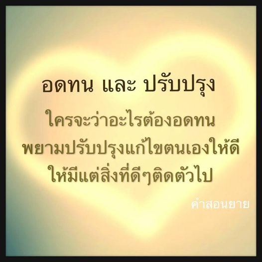 เรียนรู้การอดทนและการปรับปรุงตนเองจากคำสอนของยาย เพื่อสร้างเส้นทางสู่ความสำเร็จในชีวิต พร้อมเคล็ดลับในการพัฒนาตนเองให้ดีขึ้นในทุกๆ วัน