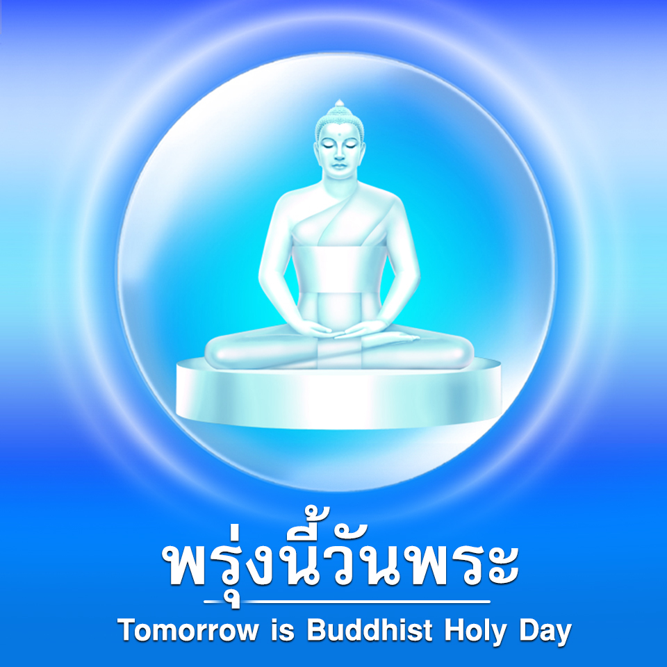 การ์ด No.8861:วันพระ