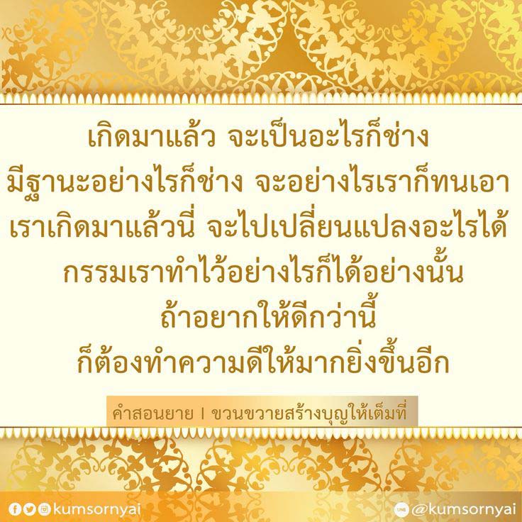 ค้นพบคำสอนจากยายที่สอนให้เราขวนขวายสร้างบุญและทำความดีในชีวิต เพื่อเปลี่ยนแปลงกรรมที่ทำไว้อย่างไรให้ดีขึ้น พร้อมแรงบันดาลใจในการใช้ชีวิตอย่างมีคุณค่า.