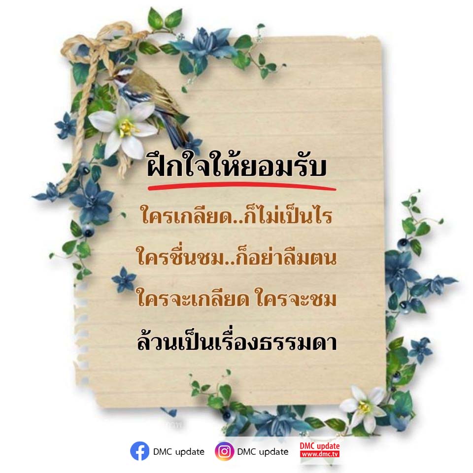 ภาพ No.16085:กำลังใจให้คุณ