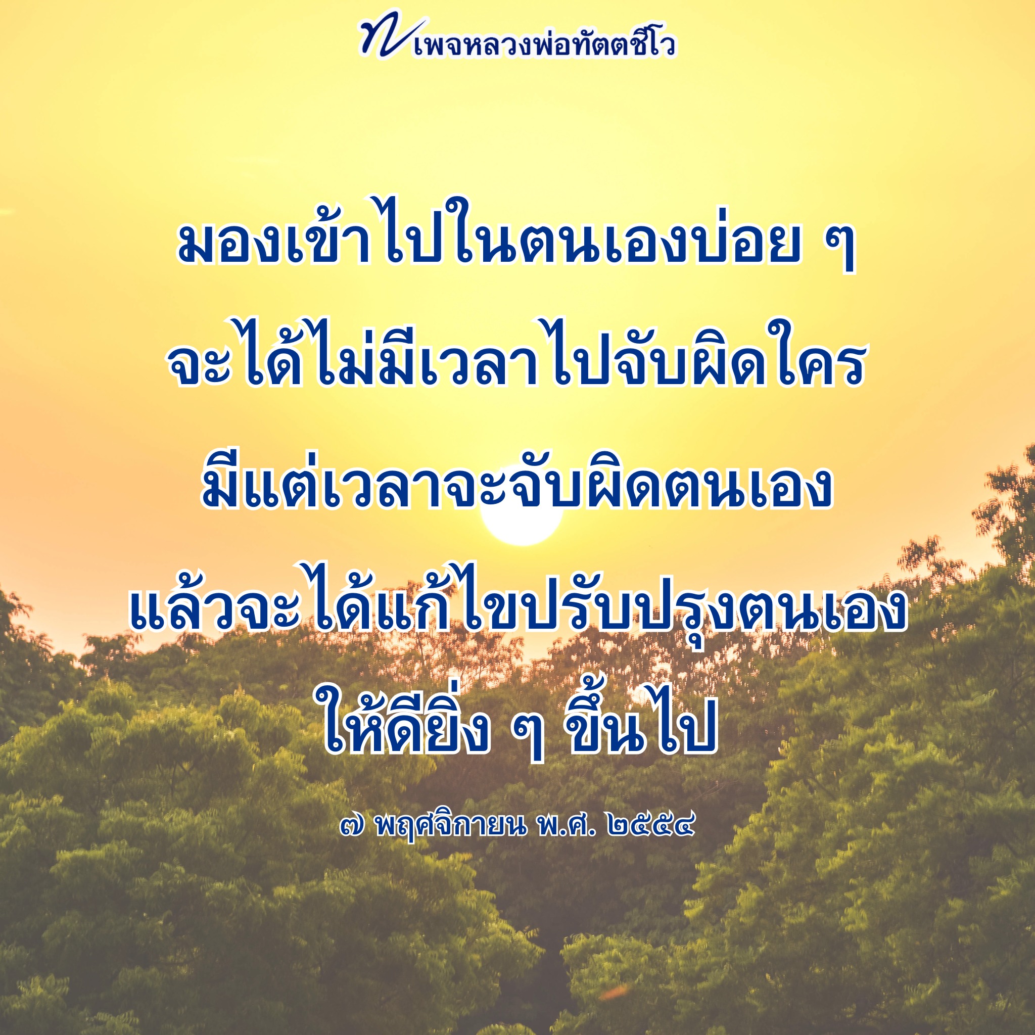 การ์ดคำสอนในพระพุทธศาสนา ทั่วไป