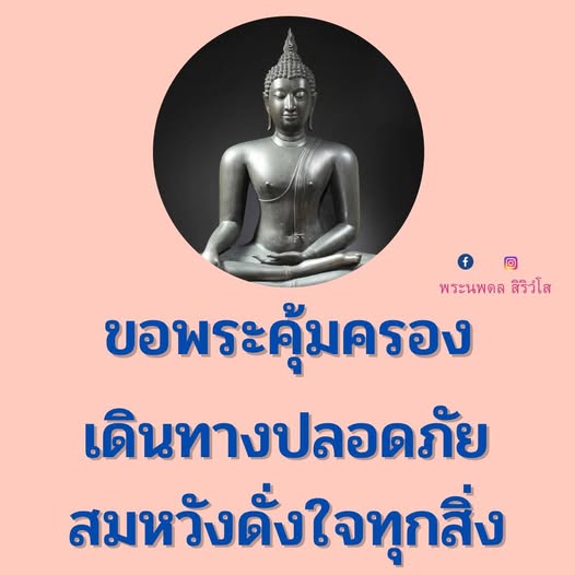 การ์ด No.13562:พระนพดล สิริวํโส