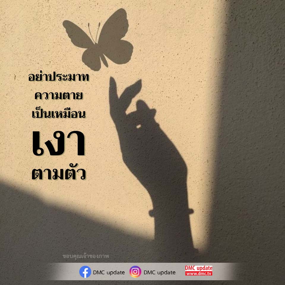 ภาพ No.16838:คติคำคม ข้อคิดสอนใจ