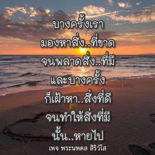 เข้ามาสำรวจแนวคิดและแรงบันดาลใจจากพระนพดล สิริวํโส ที่จะช่วยให้คุณค้นพบความหมายในชีวิตและพัฒนาตนเองอย่างต่อเนื่อง