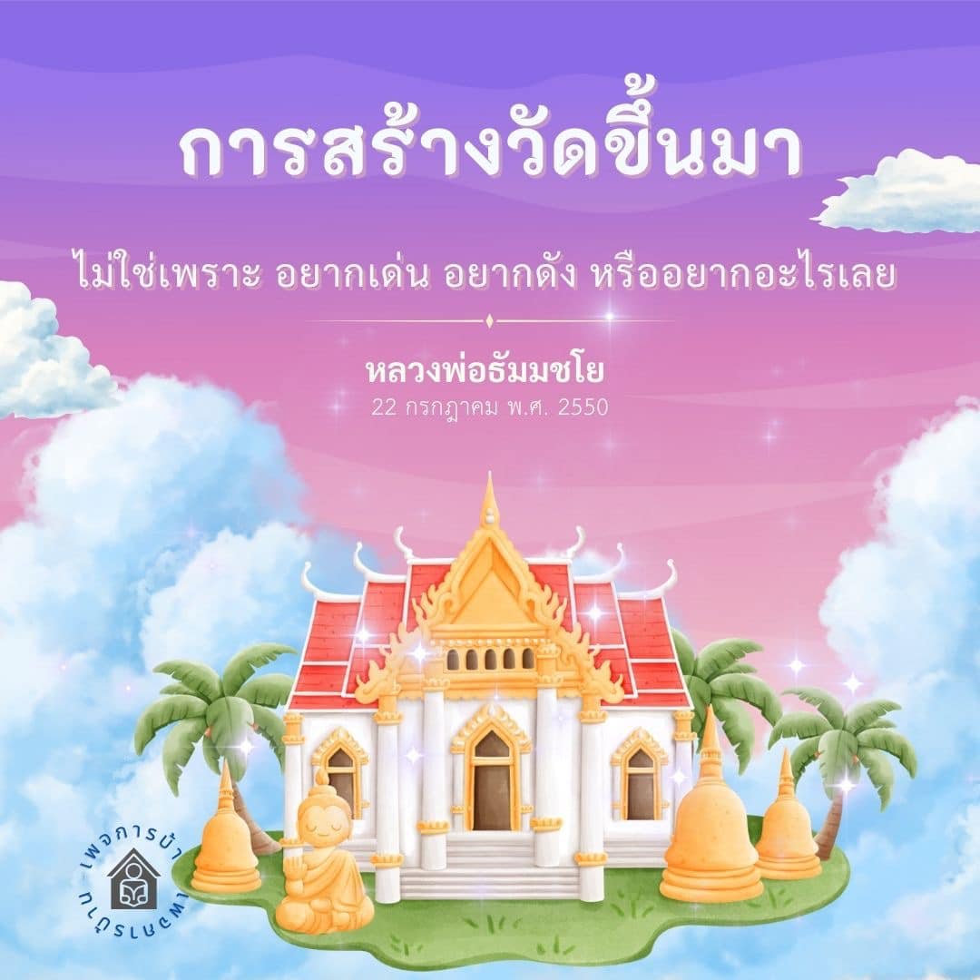 การ์ดคำสอนในพระพุทธศาสนา ทั่วไป