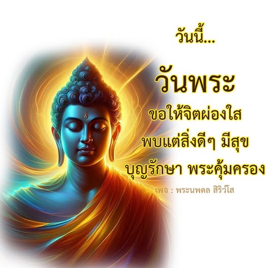 การ์ด No.12443:วันพระ