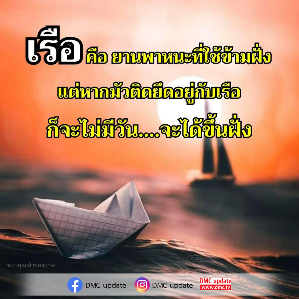 สำรวจ DMC Update ที่นำเสนอเกี่ยวกับยานพาหนะที่ช่วยให้คุณข้ามฝั่งได้อย่างง่ายดาย และเรียนรู้ว่าการติดยึดอยู่กับเรืออาจทำให้คุณพลาดโอกาสในการขึ้นฝั่ง