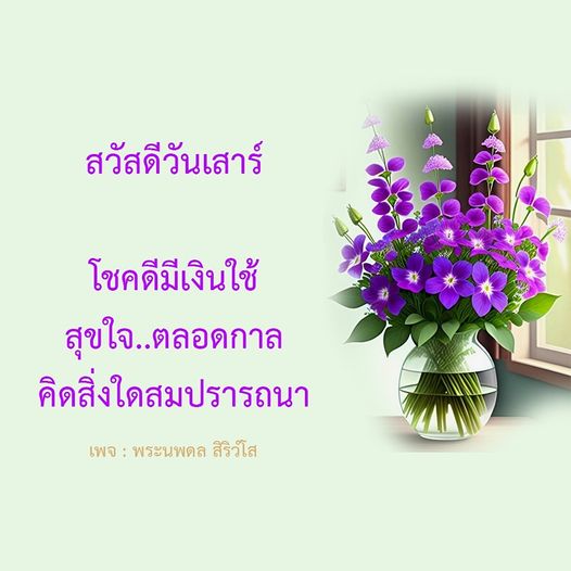 การ์ด No.9687:ภาพสวัสดียามเช้า