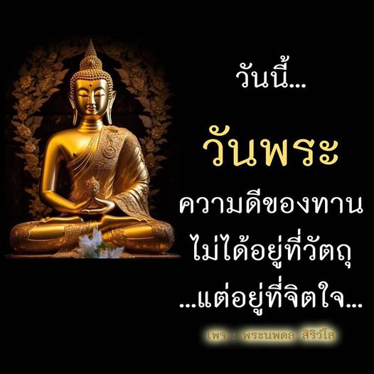 การ์ด No.10794:วันพระ