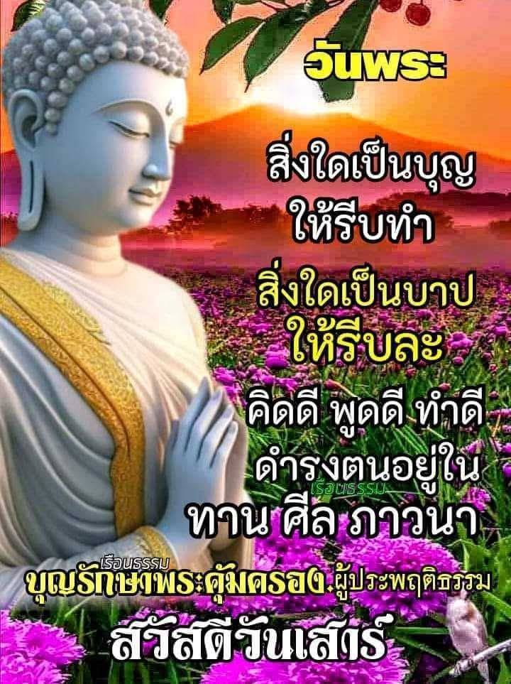 เรือนธรรมเป็นแนวทางในการดำรงชีวิตที่สอนให้รู้จักการทำบุญและการละบาป พร้อมคำแนะนำในการคิดดี พูดดี และทำดี เพื่อให้ชีวิตมีความสุขและได้รับการคุ้มครองจากพระผู้มีพระคุณ