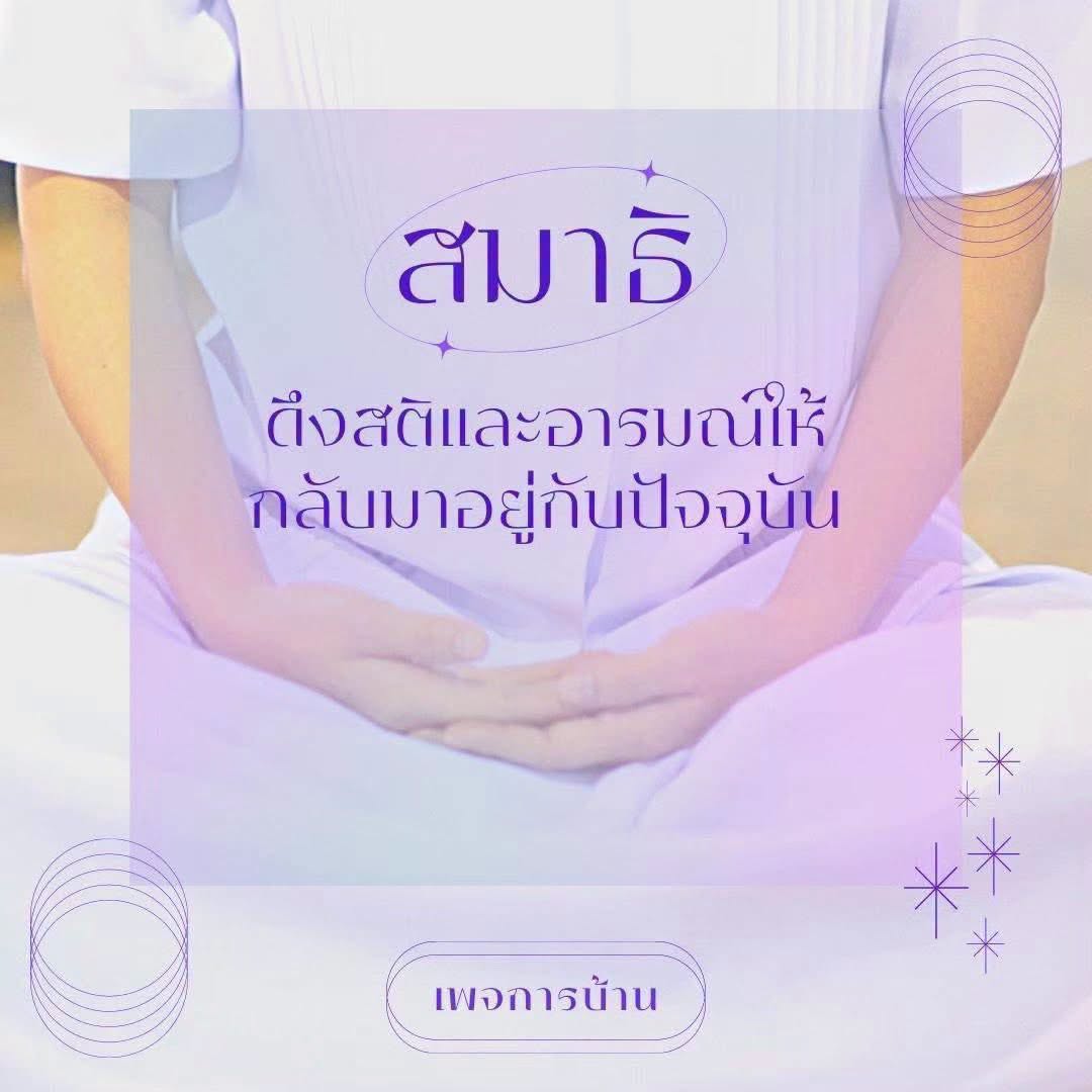 การ์ดคำสอนในพระพุทธศาสนา ทั่วไป