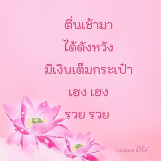 การ์ด No.12690:ภาพสวัสดียามเช้า