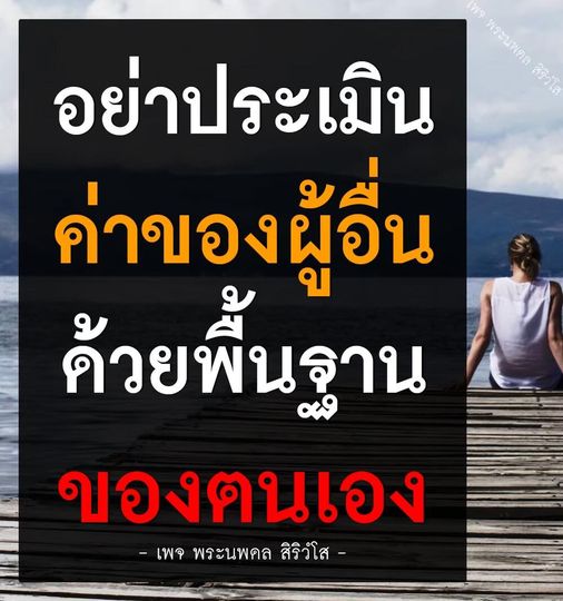 การ์ด No.10573:พระนพดล สิริวํโส