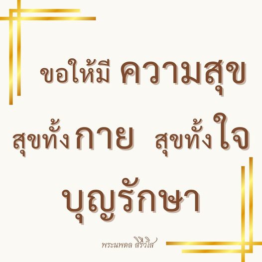 การ์ด No.11028:พระนพดล สิริวํโส