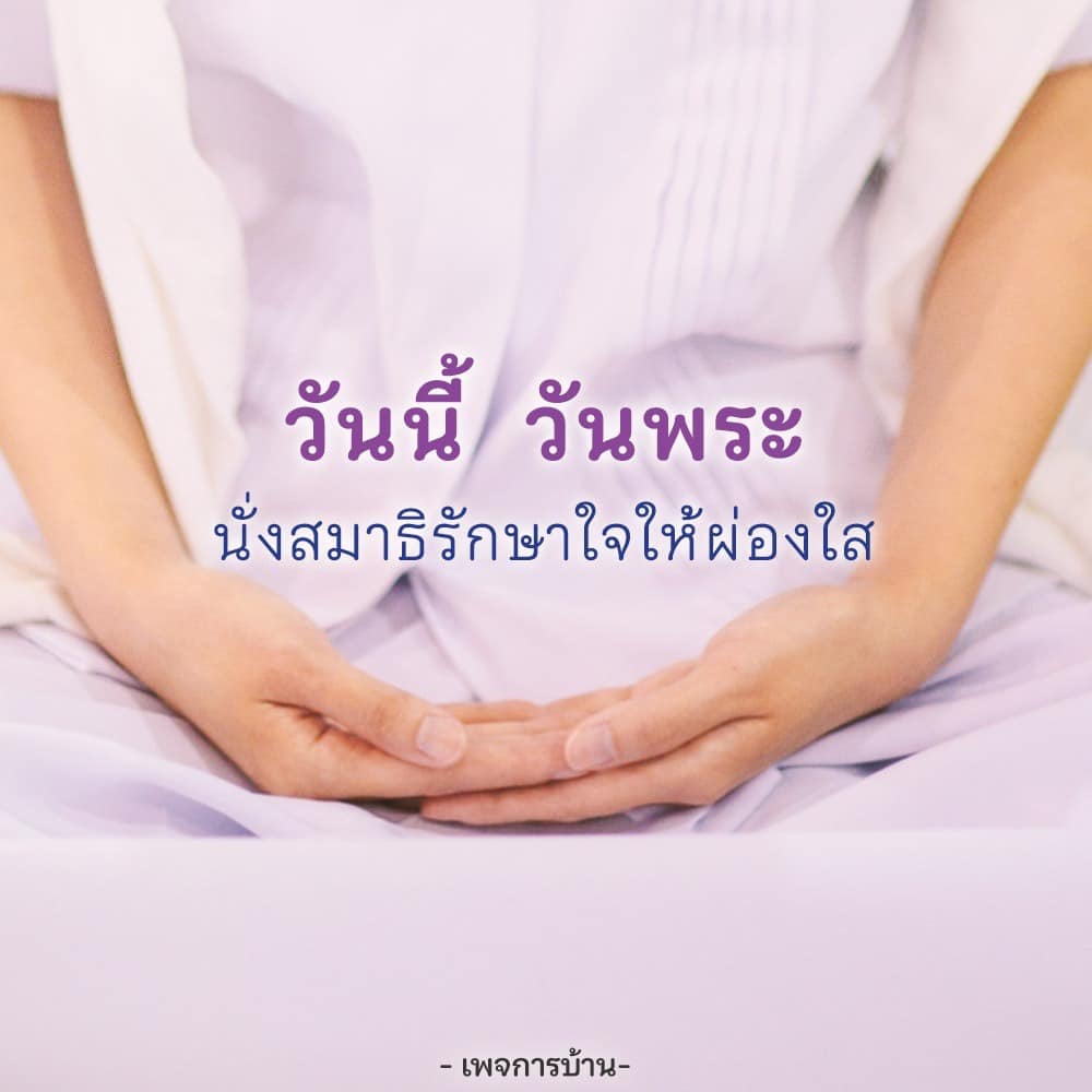 การ์ด No.11283:วันพระ